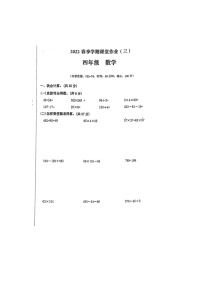 广西壮族自治区钦州市钦南区2022学年四年级下学期月考数学试卷