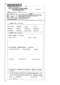 河南省郑州市二七区2022-2023学年四年级下学期期末数学试卷