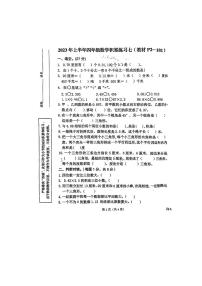 陕西省汉中市西乡县2022-2023学年四年级下学期数学7月份统考试卷