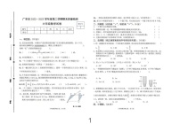 江西省上饶市广丰区2022-2023学年六年级下学期数学试卷