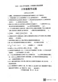 山东省济宁市兖州区2022-2023学年六年级下学期期末数学试题