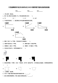 江苏省泰州市兴化市大垛中心校2023年数学四下期末达标检测试题含解析