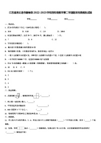 江苏省连云港市赣榆县2022-2023学年四年级数学第二学期期末经典模拟试题含解析