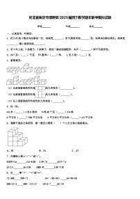 河北省保定市博野县2023届四下数学期末联考模拟试题含解析