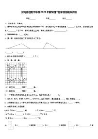 河南省信阳市息县2023年数学四下期末检测模拟试题含解析