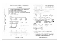 北京市房山区2022-2023学年五年级下学期期末数学试卷