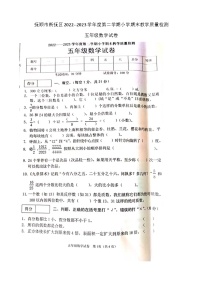 辽宁省抚顺市新抚区2022至2023学年五年级下学期期末数学试卷