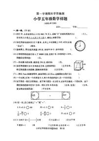 山东省泰安市2022-2023学年五年级下学期期末数学试卷