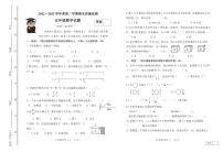 山东省潍坊市寒亭区2022-2023学年五年级下学期期末检测数学试题