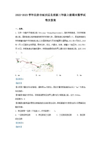 2022-2023学年北京市延庆区北京版三年级上册期末数学试卷及答案