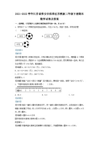 2021-2022学年江苏省淮安市洪泽区苏教版三年级下册期末数学试卷及答案