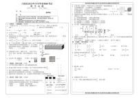 湖北省荆州市江陵县2022-2023学年六年级下学期期末质量监测数学试题