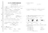 湖南省长沙市雨花区2022-2023学年三年级下学期期末考试数学试题