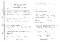 湖南省长沙市雨花区2022-2023学年四年级下学期期末考试数学试题