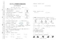 湖南省长沙市雨花区2022-2023学年五年级下学期期末考试数学试题