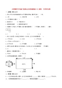 【暑假基础复习】小学数学北师大版三年级下册单元专项基础复习 5.面积  三升四专用（含答案）