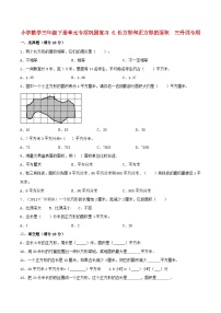 【暑假基础复习】小学数学苏教版三年级下册单元专项基础复习 6.长方形和正方形的面积 三升四专用(含答案)