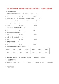 【暑假复习巩固 拔高】4.认识万以内的数 小学数学苏教版二年级下册单元专项复习  二升三专用拔高卷  （含答案）