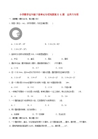 【暑假基础复习】小学数学苏教版五年级下册单元专项基础复习 6.圆  五升六专用（含答案）