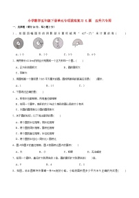 【暑假提升复习】小学数学苏教版五年级下册单元专项提升复习 6.圆  五升六专用（含答案）