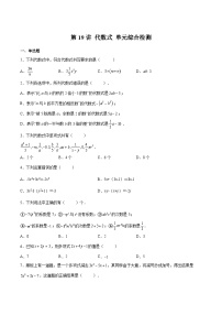 【暑假小初衔接】浙教版数学六年级（六升七）暑假预习-第19讲《代数式》单元综合检测