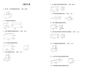 【暑假衔接】 小学数学五年级（五升六）暑假计算题（四）图形计算 人教版 （含答案）