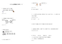 【暑假衔接】苏教版数学一年级（一升二）暑假衔接-应用题复习专项（一） 练习（含答案）