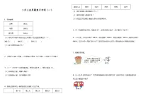 【暑假衔接】苏教版数学二年级(二升三)暑假衔接 应用题复习专项(一) 练习(含答案)