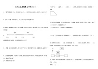 【暑假衔接】苏教版数学二年级（二升三）暑假衔接 应用题复习专项（二） 练习（含答案）