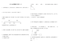 【暑假衔接】苏教版数学二年级(二升三)暑假衔接 应用题复习专项(二) 练习(含答案)