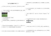 【暑假衔接】苏教版数学五年级（五升六）暑假衔接 应用题复习专项（二） 练习（含答案）