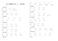 【暑假衔接】苏教版数学五年级（五升六）暑假衔接（一）—口算与估算 练习（含答案）