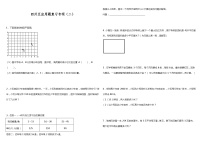 【暑假衔接】苏教版数学四年级（四升五）暑假衔接 应用题复习专项（二） 练习（含答案）