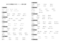 【暑假衔接】苏教版数学四年级（四升五）暑假衔接（一）—口算与估算 练习（含答案）