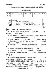 甘肃省陇南市2022-2023学年四年级下学期期末数学试卷