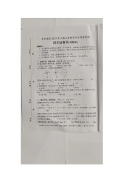 湖南省永州市冷水滩区2022-2023学年四年级下学期期末数学试题