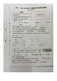 山东省烟台市经济技术开发区2022-2023学年四年级下学期期末数学试题