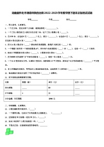 湖南省怀化市通道侗族自治县2022-2023学年数学四下期末达标测试试题含解析