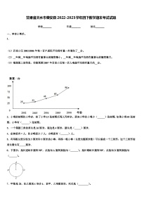 甘肃省天水市秦安县2022-2023学年四下数学期末考试试题含解析