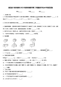 湖北省十堰市房县2023年四年级数学第二学期期末学业水平测试试题含解析