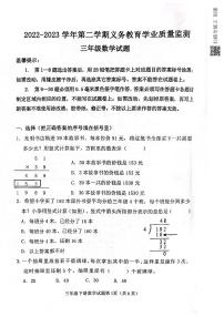 山东省滨州市惠民县2022-2023学年三年级下学期期末质量监测数学试题