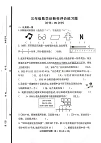 山东省淄博市高青县2022-2023学年三年级下学期期末数学试题