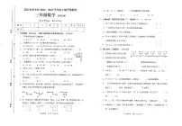四川省乐山市市中区2022-2023学年三年级下学期期末数学试卷