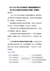 小学数学北京版五年级下册五 分数的加法和减法当堂达标检测题