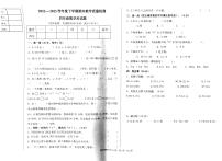 辽宁省大石桥市2022-2023学年四年级下学期期末考试数学试题