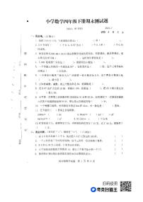 山东省临沂市莒南县2022-2023学年四年级下学期期末考试数学试题