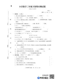 山东省临沂市莒南县2022-2023学年三年级下学期期末考试数学试题