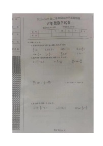 辽宁省丹东市凤城市2022-2023学年六年级下学期期末考试数学试题