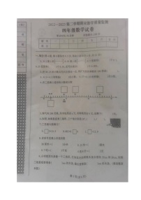 辽宁省丹东市凤城市2022-2023学年四年级下学期期末考试数学试题