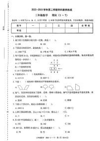 广东省深圳市龙华区2022-2023学年三年级下学期期末数学试卷